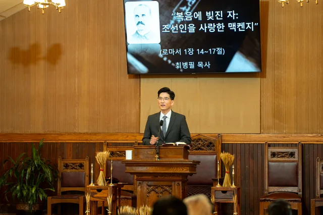 2024 맥켄지 주일