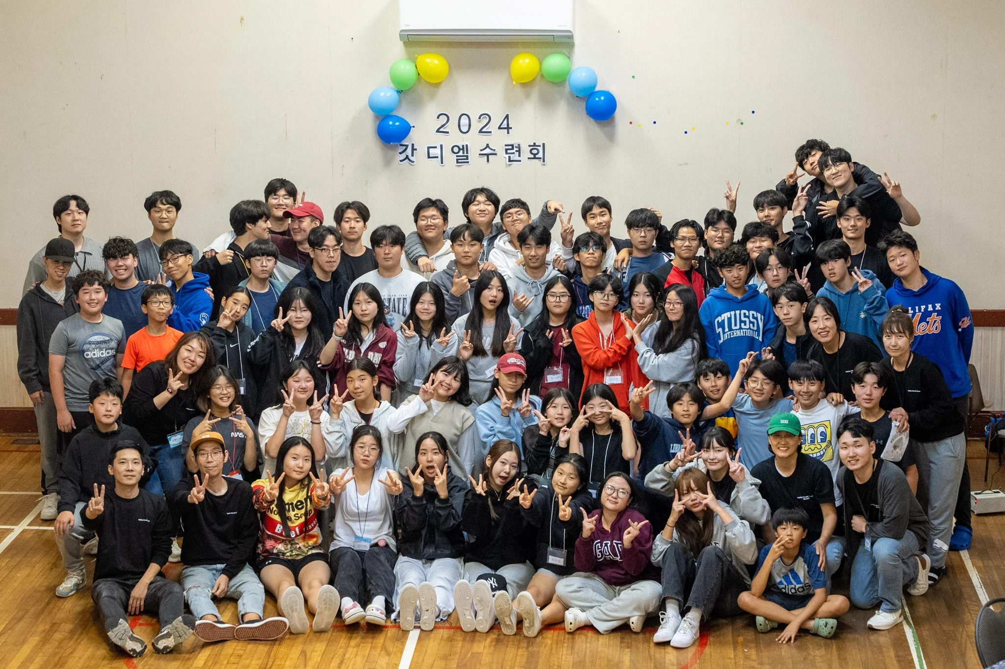 2024 학생부 가을 수련회