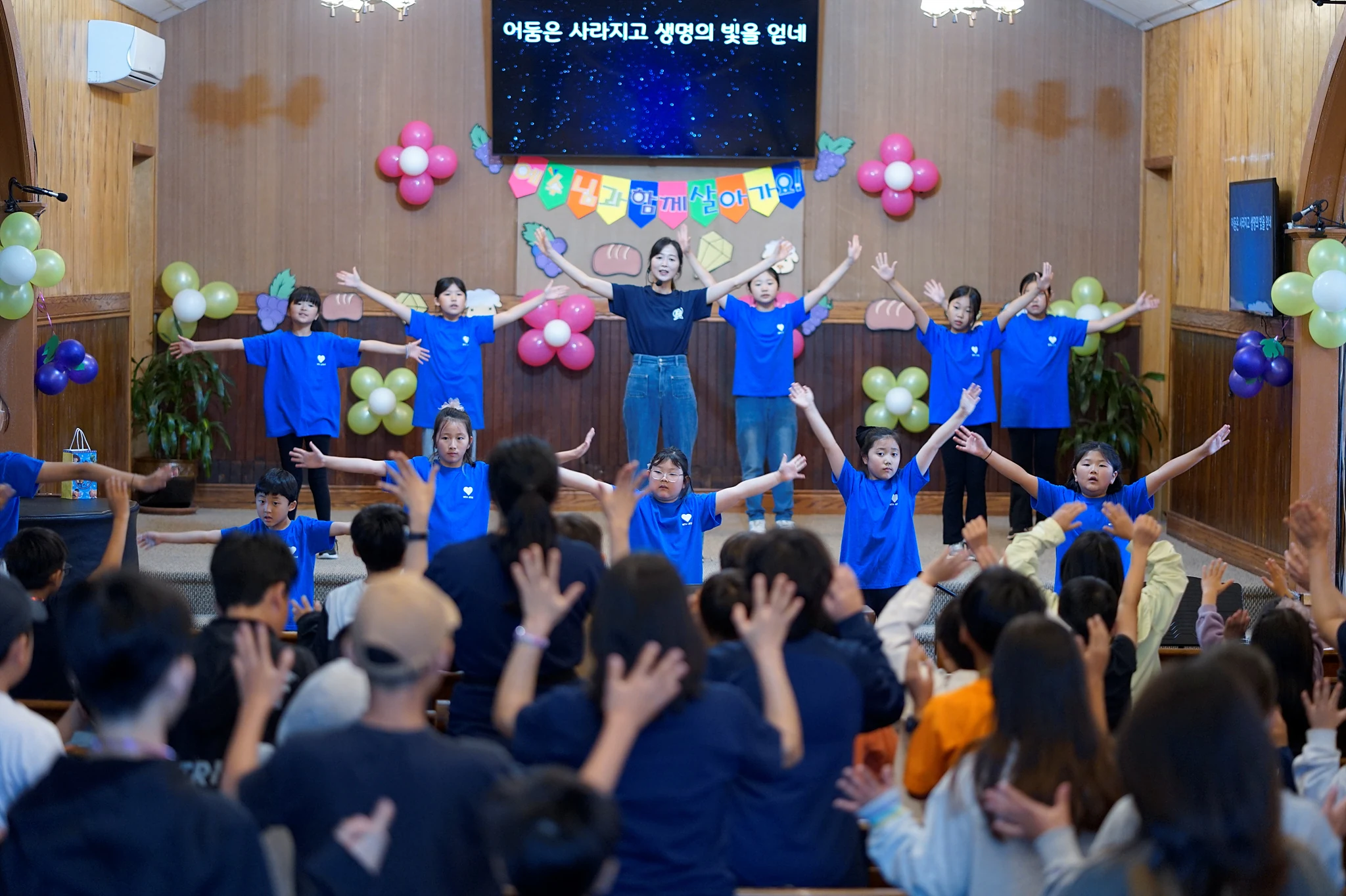 2024 아동부 여름성경학교