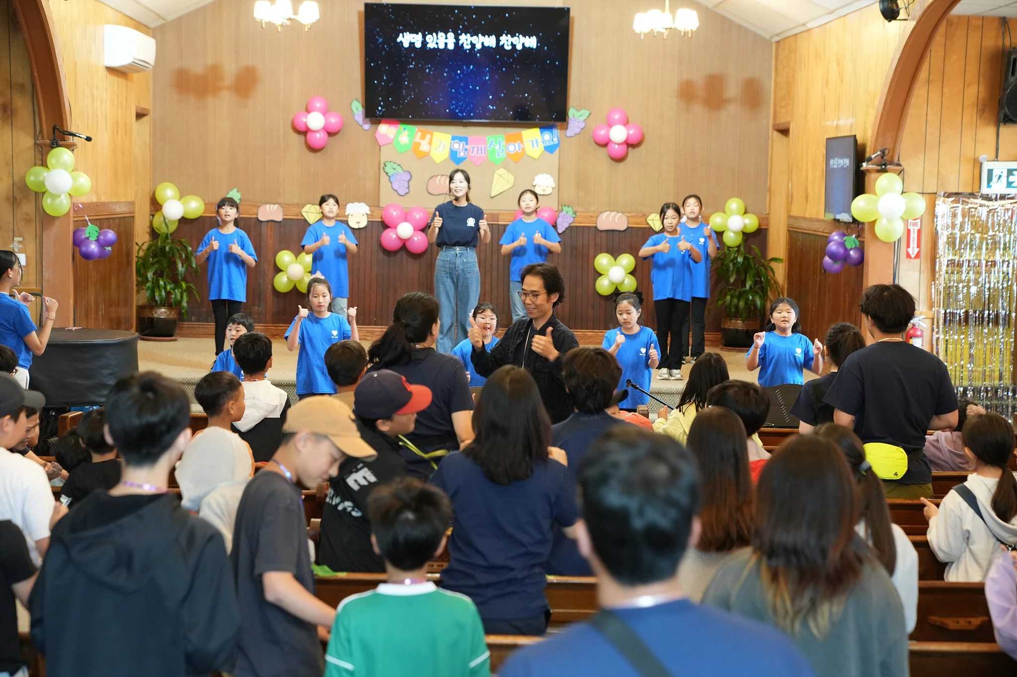 2024 아동부 여름성경학교
