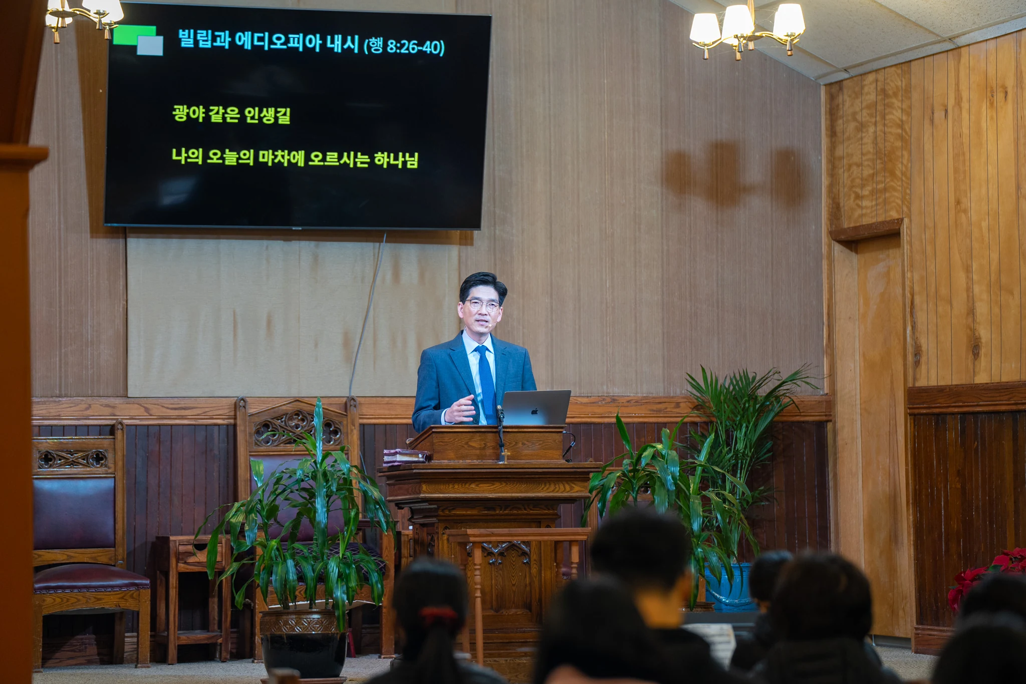 2024 신년 말씀집회