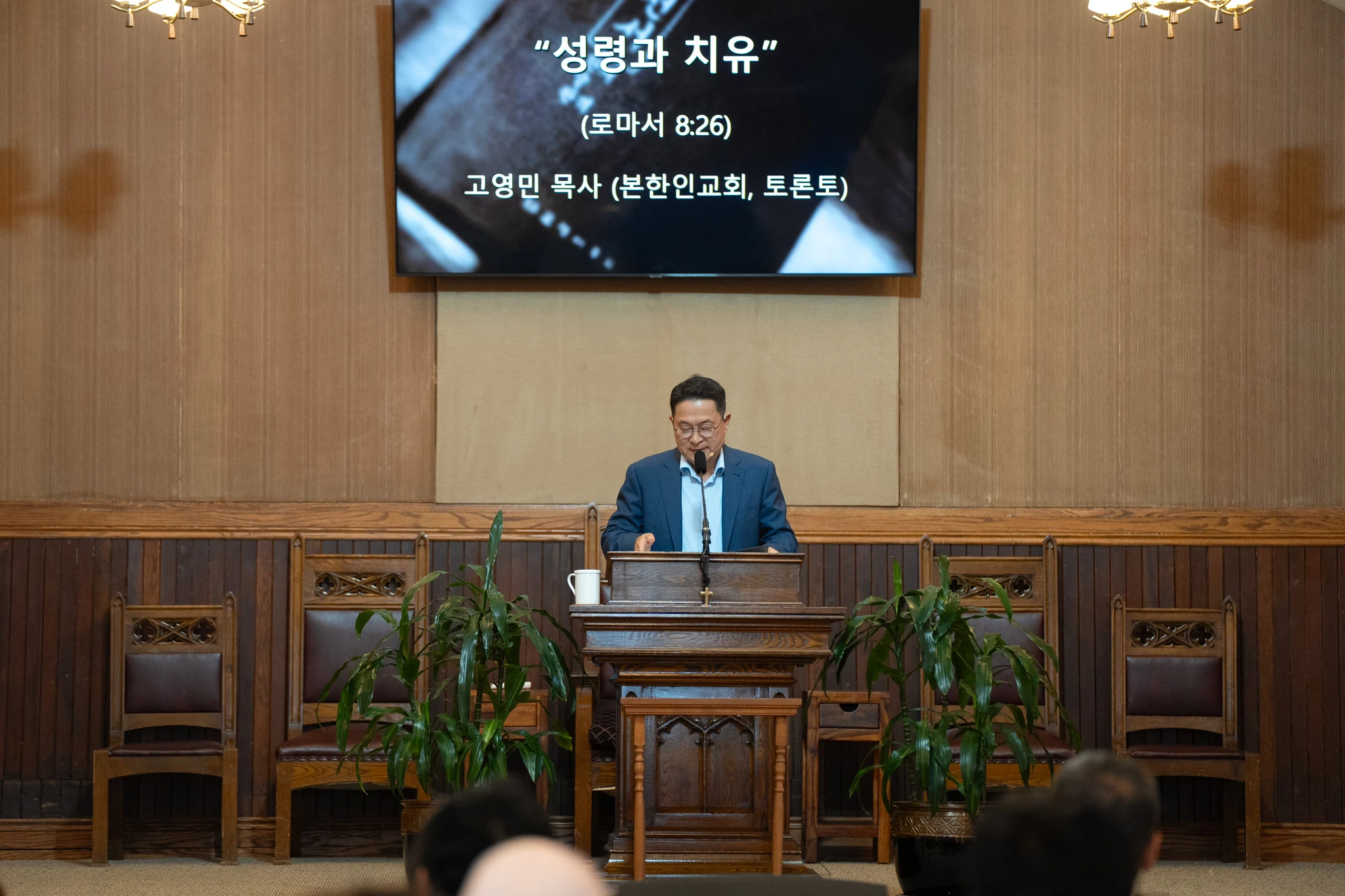 2024 창립기념 말씀집회