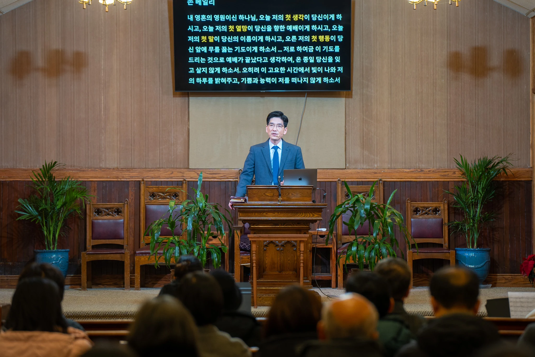 2024 신년 말씀집회