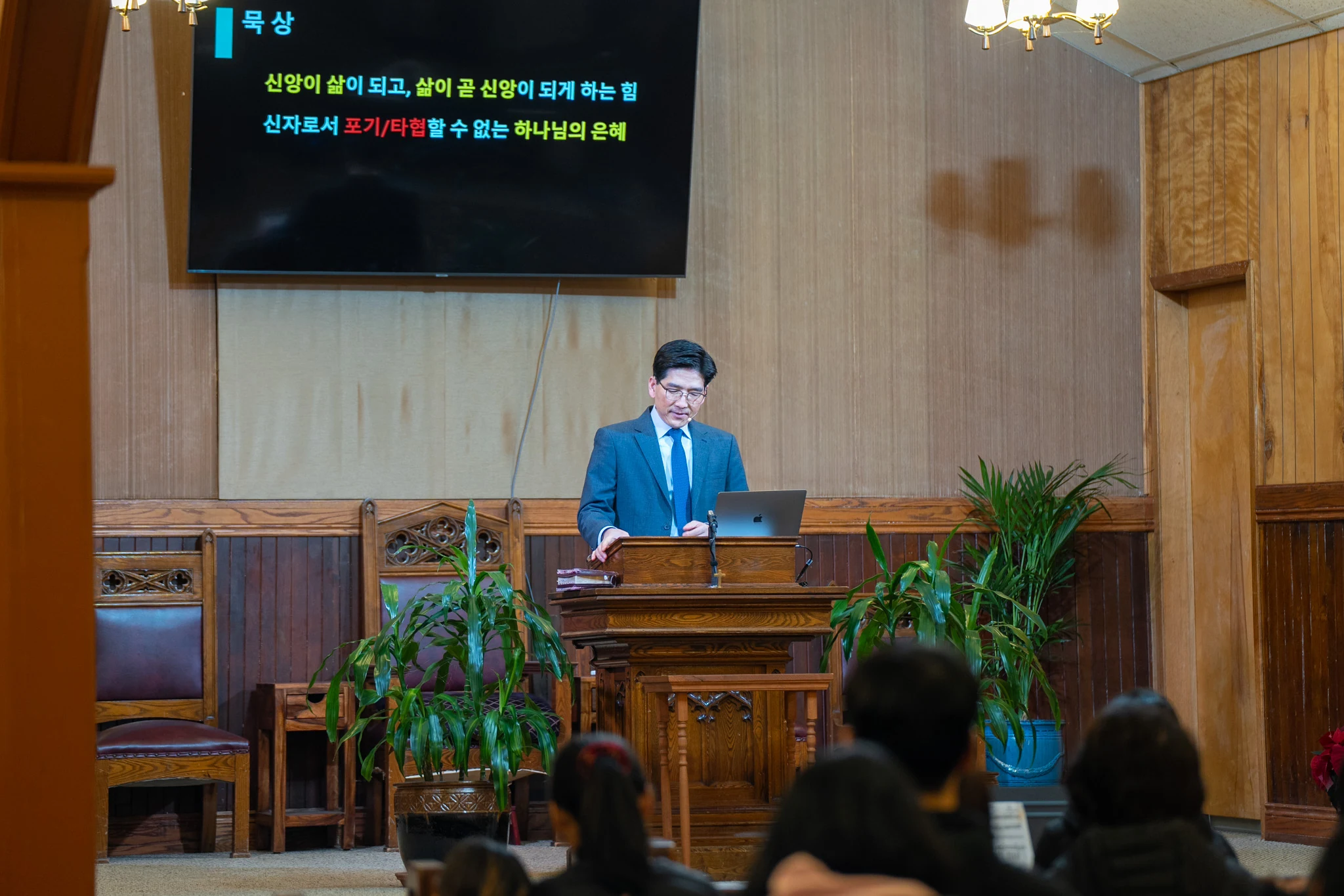 2024 신년 말씀집회