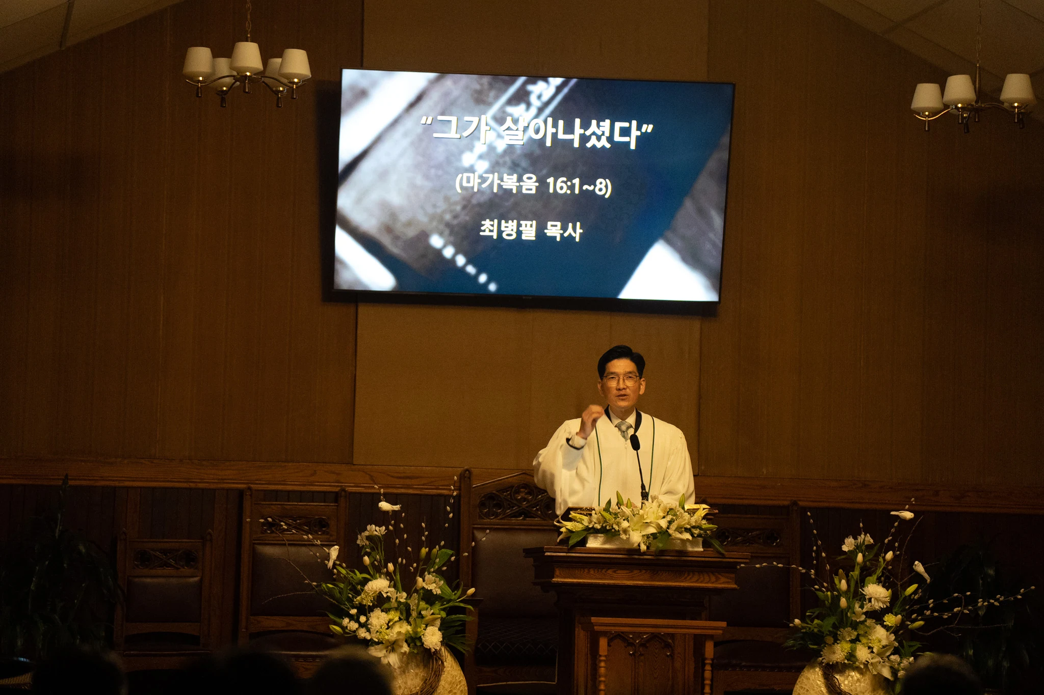 2024 부활절 새벽예배
