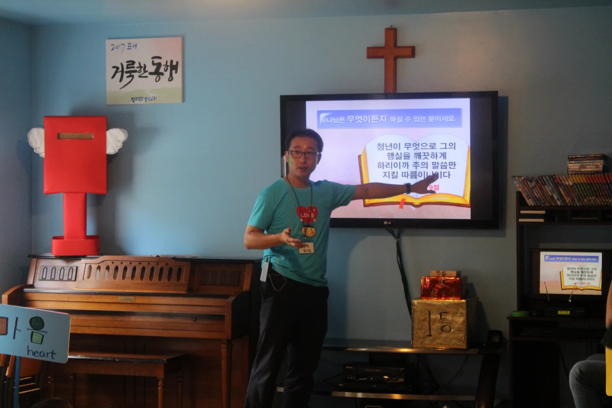 2017 아동부 여름성경학교