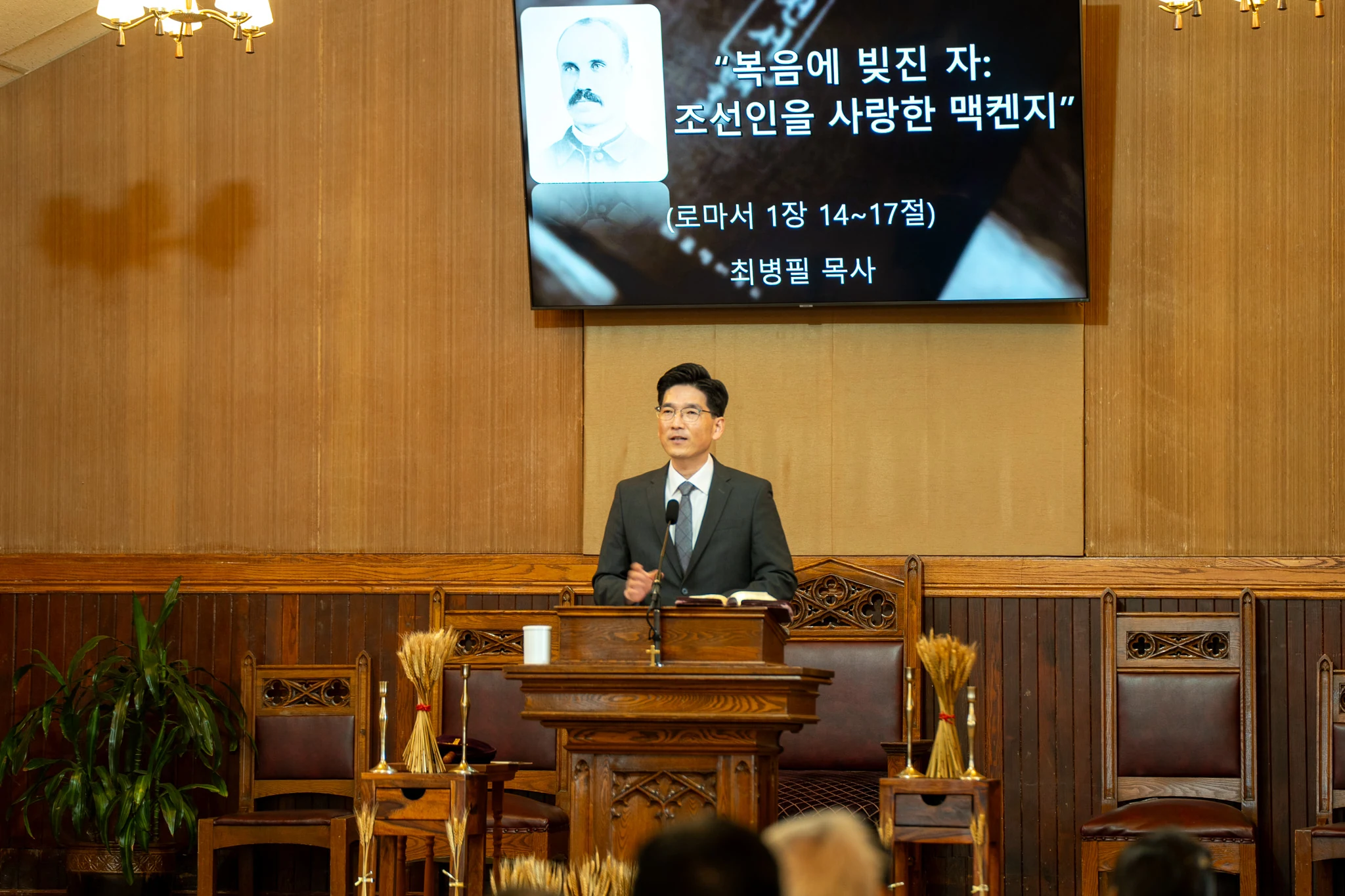 2024 맥켄지 주일